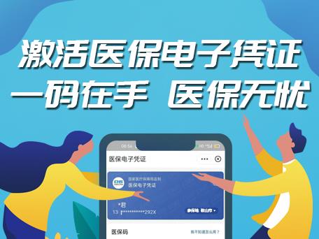 看病不用帶醫(yī)?？? 手機(jī)掃碼輕松搞定